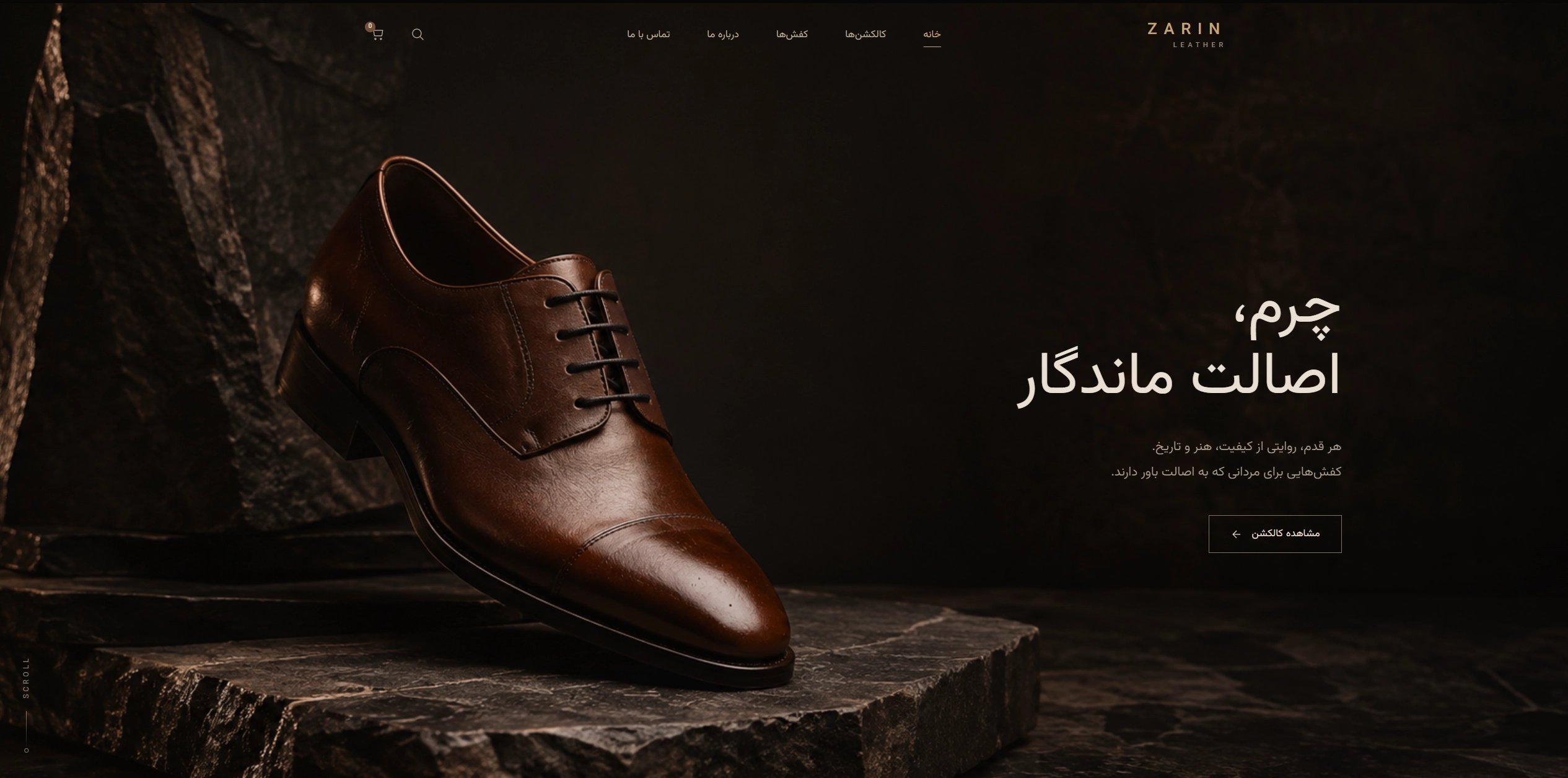 دمو فروشگاه چرم