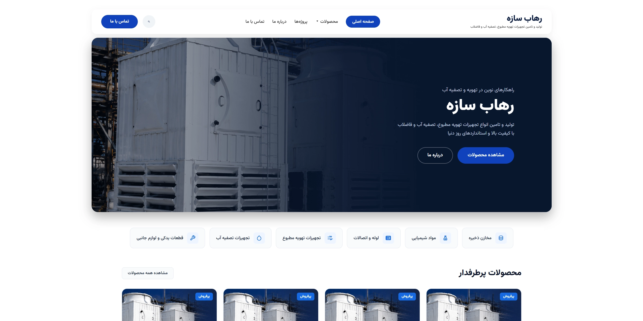 پنل مدیریت شرکتی