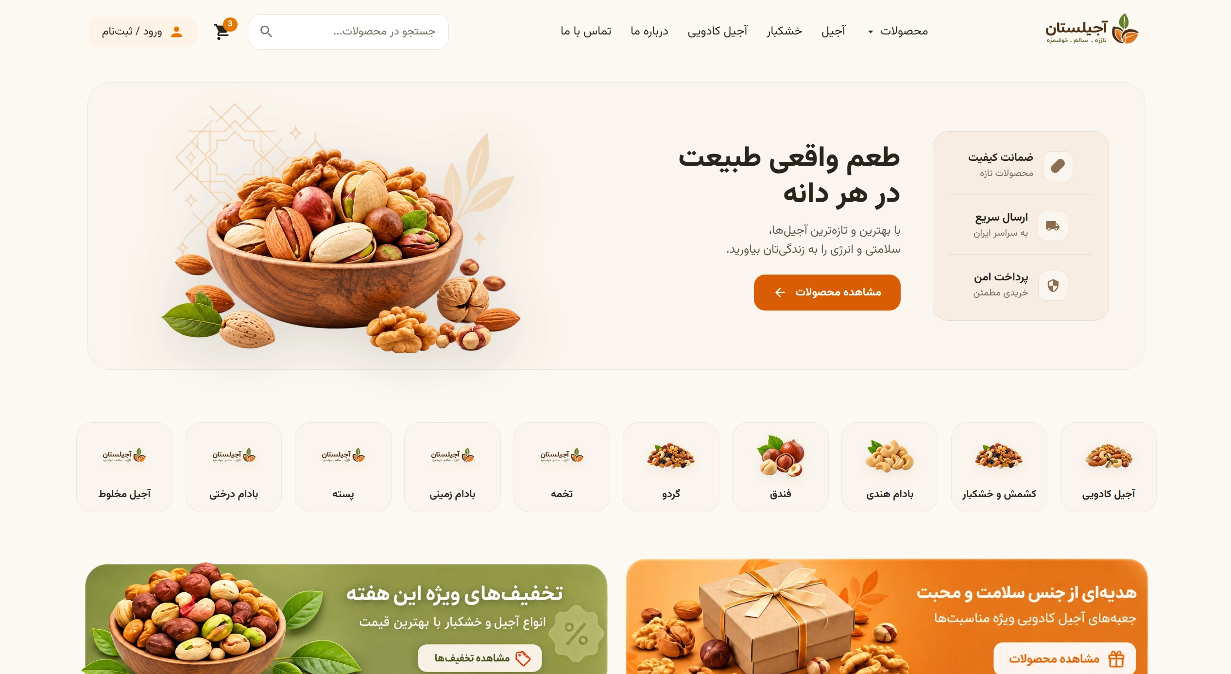 لندینگ پیج استارتاپ