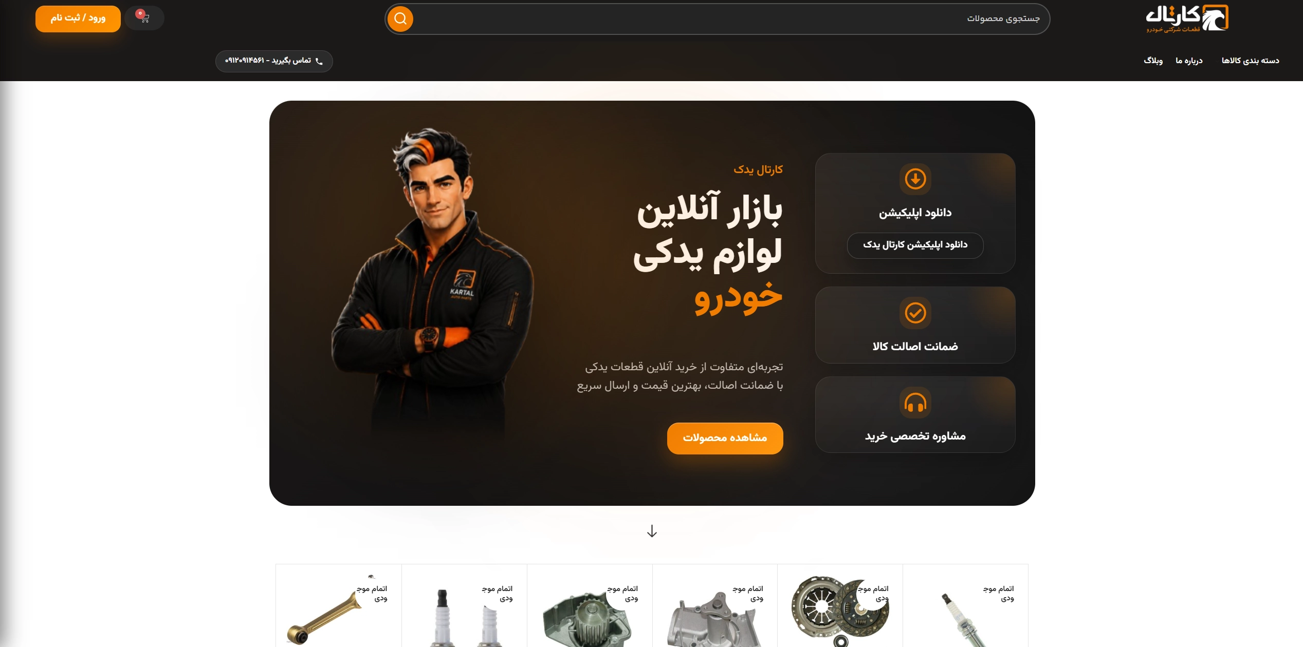 Kartal Yadak Auto Parts Store
