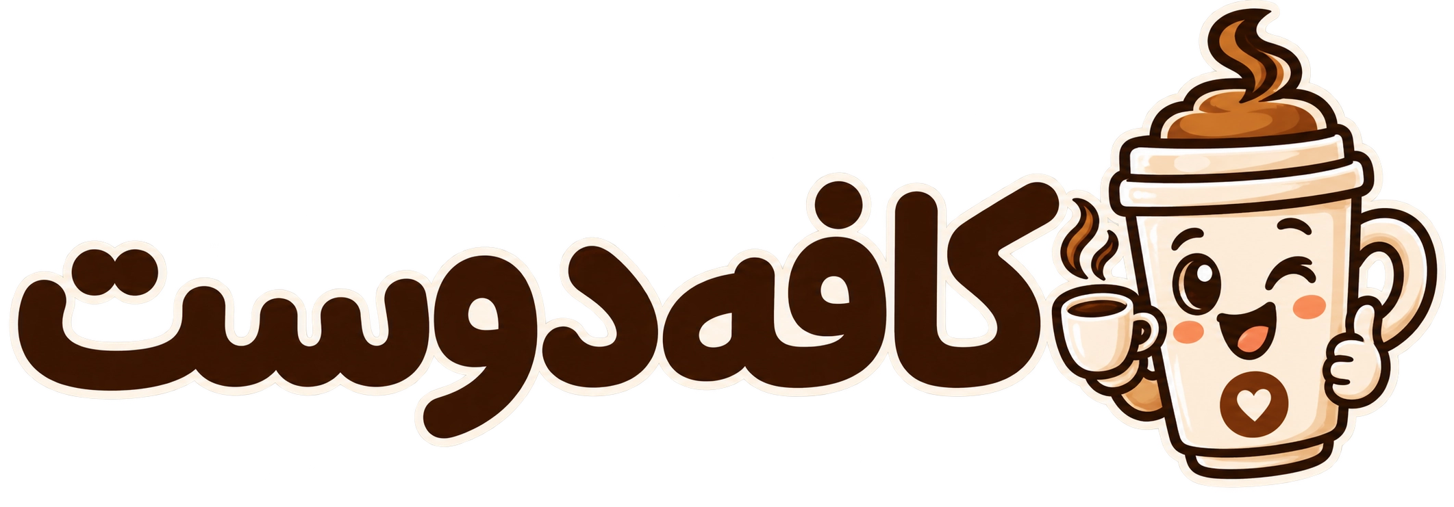 کافه دوست