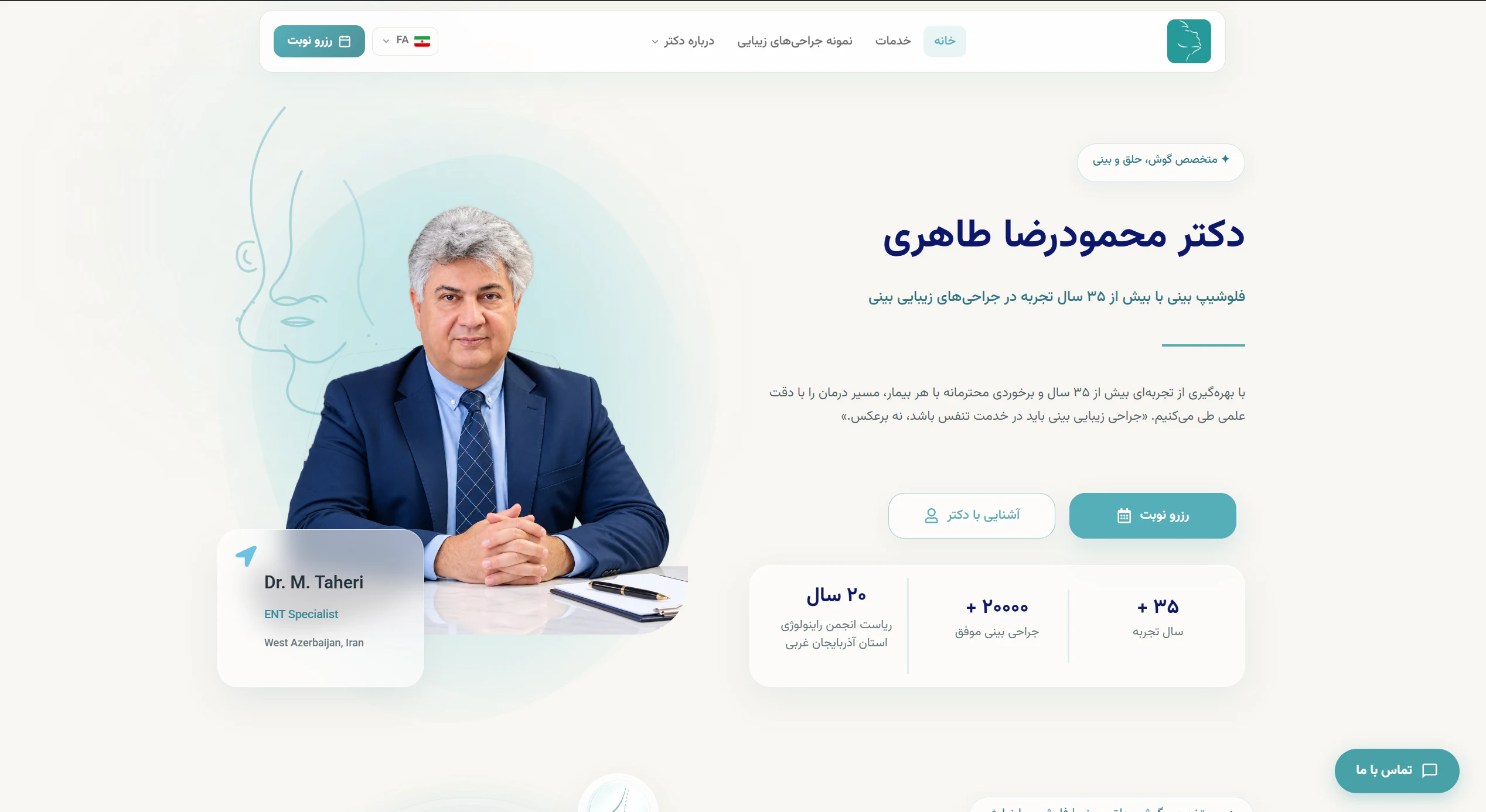 سایت چند زبانه پزشکی